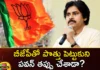 Did Pawan make a mistake by allying with BJP,Did Pawan make a mistake,allying with BJP,Pawan make a mistake by allying,Mango News,Mango News Telugu,Pawan mistake,BJP, political calculations, Pawans alliance with BJP, Telangana,Modi,Janasena,Janasena Latest News,Janasena Latest Updates,Telangana Latest News,Telangana Latest Updates,Telangana Latest News And Updates,Telangana Politics, Telangana Political News And Updates