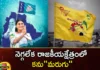 Unable to disappear in politics,Unable to disappear,disappear in politics,ysrtp, tdp, telangana politics, telangana assembly elections,Mango News,Mango News Telugu,Telangana Election Latest Updates,Telangana Latest News And Updates, Telangana Political News And Updates,ys sharmila Latest News,Telangana assembly elections Latest Updates,Telangana assembly elections Latest News