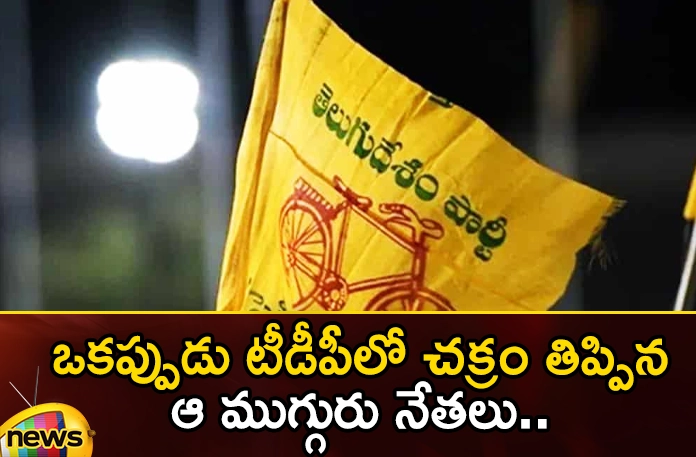 Leaders who once turned the wheel in TDP.. Now the main leaders of TDP who have joined BRS Panchana Leaders who once turned the wheel in TDP Now the main leaders of TDP who have joined BRS Panchana,Leaders who once turned the wheel in TDP,Now the main leaders of TDP,who have joined BRS Panchana,Mango News,Mango News Telugu,Leaders, TDP,main leaders, BRS ,Nagam Janardhan Reddy, Ravula Chandrasekhar, Manda Jagannath,KCR,Telengana Assembly Elections 2023,Telengana Assembly Elections Latest News,Telengana Assembly Elections Latest Updates,Nagam Janardhan Reddy Latest News