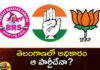 Horrible Competition in Telangana Sea Voter Opinion Poll Revealed Sensational Things, Horrible Competition in Telangana Sea Voter,Telangana Sea Voter Opinion Poll,Opinion Poll Revealed Sensational Things,Mango News,Mango News Telugu,Telangana Opinion Poll 2023,Can Congress Wrest Power,Telangana Sea Voter Latest News,Telangana Sea Voter Latest Updates,Telangana Sea Voter Live News