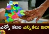 This is the assembly election process in Telangana,This is the assembly election process,election process in Telangana,Assembly election process,Mango News,Mango News Telugu,2023 Telangana Assembly election, Assembly election 2023, assembly election,Telangana Chief Minister Kcr,Telangana Cm Kcr,Telangana, voters, New Voters,Telangana Latest News And Updates,Telangana Politics, Telangana Political News And Updates,Assembly election process Latest News