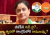 Call from Congress Vijayashantis resignation to BJP soon,Call from Congress Vijayashantis resignation,Vijayashantis resignation to BJP soon,Vijayashantis resignation,Mango News,Mango News Telugu,telangana politics, bjp, brs, congress, vijayashanti, telangana assembly elections,Telangana Election Latest Updates,Telangana Latest News And Updates, Telangana Political News And Updates,Vijayashanti Latest News,Vijayashanti Latest Updates