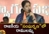 Ramulamma in the political conflict,Ramulamma in the political,political conflict,Mango News,Mango News Telugu,bjp, Telangana Assembly Elections, Telangana Politics, Vijayashanti,Telugu actress Vijayashanti,Vijayashanthis political career,Vijayashanti Latest News,Vijayashanti Latest Updates,Vijayashanti Live News,Telangana Political News And Updates,Hyderabad News,Telangana News,Telangana Assembly Elections Latest News,Telangana Assembly Elections Latest Updates,Telangana News Today