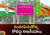 Congress Party is Another Senior Leader in The CM Race 2,Congress Party is Another Senior Leader,Another Senior Leader in The CM Race 2,Mango News,Mango News Telugu,covert politics in warangal district, candidates,tension ,Disturbing covert politics, Covert tension among Warangal district, candidates,politics in warangal district Latest News,politics in warangal district Latest Updates,warangal district Latest News,warangal district Live News,Congress party Latest News,Congress party Latest Updates