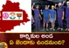 Is it the same party that will take place this time in Singareni,Is it the same party,That will take place this time,place this time in Singareni,Singareni,Telangana Assembly Election 2023, voters, leaders ,BRS,BJP,Congress party,Mango News,Mango News Telugu,Singareni Elections,Telangana polls,Telangana Latest News And Updates,Telangana Politics, Telangana Political News And Updates,Singareni Elections Latest News,Singareni Elections Latest Updates,Singareni Elections Live News