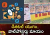 Digital age wall posters are gone,Digital age wall posters,Wall posters are gone,wall posters, social media, digital, elections campaign, telangana assembly elections,Mango News,Mango News Telugu,Telangana polls,telangana assembly elections Latest News,Telangana assembly elections Latest Updates,Telangana assembly elections Live News,Telangana Politics, Telangana Political News And Updates