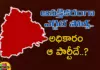 Mango News Exit Polls Report,Mango News Exit Polls,Exit Polls Report,Exit polls, Telangana assembly elections, BJP, BRS, Congress,Mango News,Mango News Telugu,Assembly Elections 2023 highlights,Telangana Politics,Telangana Assembly polls,Telangana Elections 2023,Telangana Elections Latest News,Telangana Elections Latest Updates,Telangana Polling Latest News,Mango News Polls Latest Updates