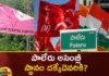 Who will get the seat of Paleru Assembly,Who will get the seat,seat of Paleru Assembly,Paleru Assembly,Palair Assembly Election 2023,Mango News,Mango News Telugu,Telangana Election 2023 Results,Palair Election 2023,Paleru Assembly,Symbol, voters,BRS,BJP,Congress,CPI, CPM Telangana Assembly Election 2023,TS Election 2023,Telangana Latest News And Updates,Telangana Politics, Telangana Political News And Updates,Jayveer Reddy Latest News,Jayveer Reddy Latest Updates