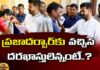 Complaints Flooded the Prajadarbar,Complaints Flooded,Flooded the Prajadarbar,GHMC Commissioner,Praja Bhavan flooded,Prajadarbarlo flooding problems,Praja dharbar, Revanth reddy, CM Revanth reddy, Praja bhavan,Mango News,Mango News Telugu,Hyderabad politics,Telangana CM Revanth Reddy,Prajadarbar Latest News,Prajadarbar Latest Updates,Prajadarbar Live News,Telangana CM Revanth Reddy Latest Updates