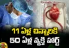 11 Year Old Child Undergoes Heart Transplant Surgery Successfully, 11 Year Old Child Undergoes Heart Transplant, Child Undergoes Heart Transplant Surgery, 11 Year Old Child Heart Transplant Surgery, Child Heart Transplant Surgery, Heart Transplant Surgery, Heart Surgery, Tirupathi, Sri Padmavathi Hrudayalaya, Latest 11 Year Old Child Heart Transplant Surgery News, Child Heart Transplant Surgery Latest News, Health News, Health Tips, Latest Health News, Mango News, Mango News English