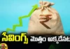 Economic Survey Shared The Report, Economic Survey, Economic Survey Report, Savings,The Savings, Economic Survey Report, Investments In Gold, Real Estate Sectors,Banks, Stock Market, Mutual Funds, Economic Report, Latest Economic Report Updates, Mango News, Mango News Telugu