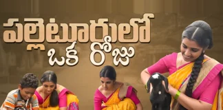 One Day In The Village The Anchor Is Brunette, One Day In The Village, Anchor One Day In The Village, Anchor In The Village, Anchor Shyamala, Chyamala Vlogs, Anchor, Shyamala Youtube channel, Latest Anchor In The Village, Anchor In The Village News, Latest Anchor Shyamala News, Shyamala, Mango News, Mango News Telugu