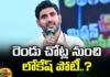 Lokesh Competition In Two Constituencies This Is Clarity, Lokesh Competition In Two Constituencies, Lokesh Constituencies, Lokesh, Yuvagalam, TDP Party, Constituencies, Elections, Ap State, Lokesh Clarity In Two Constituencies, Latest TDP News, CM Jagan, Chandrababu Naidu, AP CM, Andhra Pradesh, AP Polictical News, Assembly Elections, Mango News, Mango News Telugu