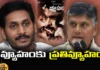 A counter-strategy, strategy , Film politics in AP,CM Jagan, Nara Lokesh, RGV, Natti Kumar