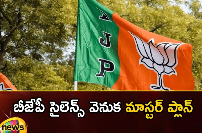 Master plan behind BJP's silence Master plan behind BJPs silence,Master plan behind BJP,Behind BJPs silence,BJPs silence,Telugu Congress, Telangana Politics,BJP New Strategy After Elections , BJP , BRS , Congress , Politics ,Bandi Sanjay Kumar , Telangana Politics,BJP's silence,Mango News,Mango News Telugu,Telangana Election Result 2023,Telangana Assembly Election Results LIVE 2023,Telangana Election Results,Telangana Politics, Telangana Political News And Updates