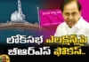 BRS Focus On Lok Sabha Elections, BRS Focus, Lok Sabha Elections BRS, BRS Party, Majority Votes, Strategy, Lok Sabha Elections, BRS Focus, Latest BRS Lok Sabha Elections News, Lok Sabha Elections News Update, BRS, KCR, KTR, Telangana, BRS, Congress, Mango News, Mango News Telugu