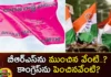 What sank the BRS What made Congress grow,What sank the BRS,What made Congress grow,BRS Telangana,Mango News,Mango News Telugu,Telangana Assembly Election 2023,Telangana Assembly Election Live Updates,Cm Kcr News And Live Updates, Telangna Congress Party, Telangna Bjp Party, Ysrtp,Trs Party, Brs Party, Telangana Latest News And Updates,Telangana Politics, Telangana Political News And Updates,Telangana Genaral Assembly Elections