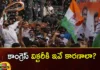 Are these the reasons for Congresss victory,Are these the reasons,Reasons for Congresss victory,Congresss victory,Congress Success Reasons, TS Elections 2023, Congress victory KCR,Congress, Brs , Congress victory, defeat of KCR, votes,Telangana Assembly polls,Congress Telangana Win,Mango News,Mango News Telugu,Congress victory Latest News,Congress victory Latest Updates,Telangana Elections 2023,Telangana Elections Latest News,Telangana Elections Latest Updates