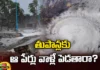 Do They Give Those Names to Storms,Do They Give Those Names,Those Names to Storms,names to storms, Typhoons,India, Pakistan, Myanmar, Sri Lanka, Thailand, Bangladesh, Maldives, Oman,Mango News,Mango News Telugu,Names to Storms Latest News,Names to Storms Latest Updates,Names to Storms Live News,Typhoons Latest News,Typhoons Latest Updates,Storms and Hurricanes Latest News