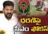 CMs focus is on Dharani,CMs focus,Focus is on Dharani,CMs focus on Dharani, Revanth Reddy, deficiencies in Dharani,Telangana,Redress land disputes,CM Revanth Reddy, Telangana CM, Dharani, Congress,Mango News,Mango News Telugu,CM Revanth calls for committee,Telangana CM Revanth Reddy,Telangana Land Disputes Latest News,Telangana Latest News And Updates,Telangana Politics, Telangana Political News And Updates,CM Revanth Reddy Live Updates