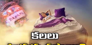 Why do Dreams Come,Dreams at Night,dreams come, same person appearing in your dreams,dreams,Why dreams,Mango News,Mango News Telugu,Including processing emotions, consolidating memories,Nightmares and the Brain,Reasons You May Be Having Dreams,Psychology Of Dreams,Do Dreams Affect Sleep,The Science of Dreams,Dreams at Night News Today