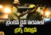 Drug Detection Tests In Hyderabad, Drug Detection, Drug Detection Tests, Hyderabad, New Year Celebrations, Drunken Drive, Drugs Detection Tests, Drugs, 31 St Night, New Year Celebrations Hyderabad,Hyderabad, Restrictions On News Year Celebrations, Cyberabad Police, Telangana News, Hyderbad News Updates, Mango News, Mango News Telugu