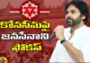 These Are The Janasena Candidates In Those Three Constituencies, These Are The Janasena Candidates, Janasena Candidates, Three Constituencies, Janasena Candidates In Three Constituencies, Janasena, Janasenani Pawan Kalyan, Konaseema, AP Politics, Assembly Elections, Latest Janasena Candidates List, TDP, BJP, AP Polictical News, Assembly Elections, Mango News, Mango News Telugu