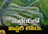 Mystery Valley In Jharkhand, Mystery Valley, Science,Northern Border,The Time Is Two Years Ahead,Jharkhand, Taimara Valley, Taimara Valley Jharkhand, Jharkhand Tourist Places, Indian Mystery Places, Famous Tourist Places, Mango News, Mango News Telugu