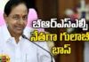 BRS MLAs elected the leader of the legislative party,BRS MLAs elected the leader,leader of the legislative party,BRS, BRSLP, KTR, Telangana Politics,Mango News,Mango News Telugu, legislative party,BRS MLAs elected,BRS MLAs Latest News,BRS MLAs Latest Updates,Telangana Latest News And Updates,Telangana Politics, Telangana Political News And Updates