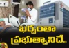 Government will bear all the medical expenses of KCR says Rajanarsimha,Government will bear all the medical expenses,medical expenses of KCR says Rajanarsimha,medical expenses of KCR,KCR, KCR in Hospital, Yashoda Hospital, CM Revanth reddy, Health minister Rajanarsimha,Congress government will bear brs,Mango News,Mango News Telugu,Health minister Rajanarsimha Latest News,Health minister Rajanarsimha Latest Updates,KCR Latest News,KCR Latest Updates