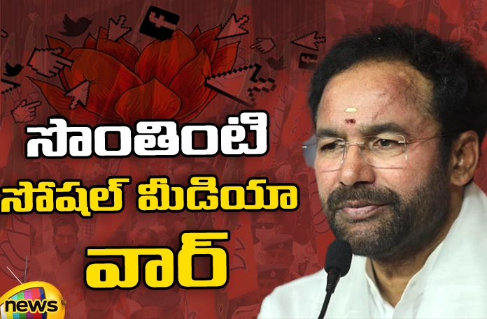 BJP is trolling its own party leaders BJP is trolling its own party leaders,BJP is trolling,Trolling its own party leaders,BJP party leaders,Social Media War, BJP is trolling its own party leaders,BJP leaders, Bandi Sanjay, Kishan Reddy, BJP, BRS, Janasena, Congress,BJP demands apology,BJP apology from Revanth Reddy,Mango News,Mango News Telugu,BJP Leaders Latest News,BJP Leaders Latest Updates,BJP Leaders Live News,Bandi Sanjay Latest News,Revanth Reddy Latest News,Revanth Reddy Latest Updates,Telangana Latest News And Updates, Telangana Political News And Updates