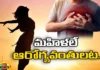 Heart disease is more common in men,Heart disease is more common,more common in men,Women are healthy, Heart disease, men,Women,Mango News,Mango News Telugu,Men tend to develop heart disease,Men and Heart Disease,Women are healthy, Heart disease, men,Women,Special Heart Risks for Men,Cardiovascular Risk,Heart disease Latest News,Heart disease Latest Updates,Heart disease Live News,Heart disease in men News Today