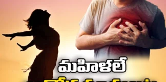 Heart disease is more common in men,Heart disease is more common,more common in men,Women are healthy, Heart disease, men,Women,Mango News,Mango News Telugu,Men tend to develop heart disease,Men and Heart Disease,Women are healthy, Heart disease, men,Women,Special Heart Risks for Men,Cardiovascular Risk,Heart disease Latest News,Heart disease Latest Updates,Heart disease Live News,Heart disease in men News Today