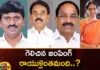 Who All Won By Changing Parties Who Are The Losers,Who All Won By Changing Parties,Changing Parties Who Are The Losers,Who Are The Losers,Ponguleti Srinivas Reddy, Jupally Krishnarao, Thummala Nageshwar Rao, Sabitha Indra Reddy,Assembly Election Results,Telangana Assembly Elections,Mango News,Mango News Telugu,Ponguleti Srinivas Reddy Latest News,Thummala Nageshwar Rao Latest Updates,Sabitha Indra Reddy Live News