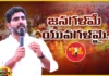 Nara Lokesh Yuvagalam Padayatra, Nara Lokesh Padayatra, Yuvagalam Padayatra Nara Lokesh, Padayatra Nara Lokesh, Yuvagalam Nara Lokesh, Latest Yuvagalam Padayatra News, Yuvagalam Padayatra Updates, Yuvagalam, Yuvagalam Padayatra, TDP, Nara Lokesh, Chandrababu Naidu, CM Jagan, AP Politcal News, AP News, Andhra Prasdesh Live Updates, Mango News, Mango News Telugu