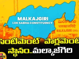 SENTIMENT PARLIAMENT LOCATION MALKAZGIRI, SENTIMENT PARLIAMENT, Malkajgiri Lok Sabha Election, Malkajgiri Lok Sabha constituency, PARLIAMENT LOCATION, Latest Parliament News, Parliament News Updates, MALKAZGIRI,Minister,Chief Minister, Parliament News, Politcal News, Telangana Parliament Elections, Telangana, BRS, Congress, Mango News, Mango News Telugu