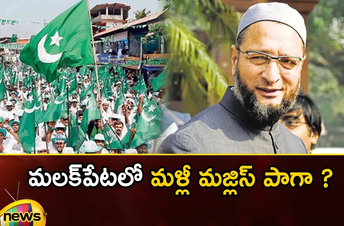 Will Ahmed Balala win for the fourth time? Will Ahmed Balala win for the fourth time,Will Ahmed Balala win,win for the fourth time,Balala win for the fourth time,Malakpet, majlis, Ahmed Balala win, Ravinder Reddy, election campaign, Sanreddy Surender Reddy, Telangana Assembly Elections 2023,assembly seat, BJP,BRS, Congress,Mango News,Mango News Telugu,Ahmed Balala win Latest News,Ahmed Balala win Latest Updates,Ahmed Balala Latest News,Telangana Political News And Updates,Telangana assembly elections Latest News