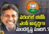 Mandakrishna To Contest From Warangal In Lok Sabha Elections, Mandakrishna To Contest From Warangal, Mandakrishna To Contest In Lok Sabha Elections, Mandakrishna In Lok Sabha Elections From Warangal, Lokh Sabha Elections, Telangana Warangal, BJP, Manda Krishna Madiga, Lok Sabha Elections Warangal, Warangal, BJP Contest List Warangal, Telangana Lok Sabha Elections, TS CM Revanth Reddy, Polictical News, Elections, Mango News, Mango News