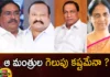 Is it difficult for the ministers to win,Is it difficult for the ministers,the ministers to win,ministers win, election, key leader,Khammam, Muslims, votes,Telangana Assembly Elections 2023, assembly seat, BJP,BRS, Congress,Mango News,Mango News Telugu,Telangana Elections Latest News,Telangana Elections Latest Updates,Assembly Elections 2023 highlights,Telangana Politics,Telangana Assembly polls