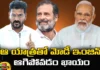 Modis Medicine Has Expired Revanth Reddys Sensational Comments, Modis Medicine Has Expired, Revanth Reddys Sensational Comments, Revanth Reddy Comments, Rahul Gandhi, CM Revanth Reddy, PM Modi, Sensational Comments, Bharatiya Janata Party, TS CM Revanth Reddy, BJP, Congress, Sonia Gandhi, Polictical News, Assembly Elections, Mango News, Mango News Telugu