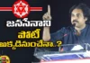 Jana Sena competition from there,Jana Sena competition,competition from there,Pawan kalyan, janasena chief pawan kalyan, AP Assembly elections, AP Politics,Mango News,Mango News Telugu,Jana Sena Party,Jana Sena Founder Pawan Kalyan,Janasena Chief Pawan Kalyan,Jana Sena competition Latest News,AP Politics,AP Latest Political News,Andhra Pradesh Latest News,Andhra Pradesh News,Andhra Pradesh News and Live Updates,Janasena Latest News,Janasena Latest Updates