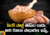 What Are the Differences Between Pink Salt And Table Salt, Differences Between Pink Salt And Table Salt, Pink Salt And Table Salt Differences, Pink Salt And Table Salt, Pink Salt, normal Salt, Rock Salt, Sodium, Pink Salt And Table Salt Differences Health News, Latest Facts About Pink Salt And Table Salt, Health Facts, Health Tips, Health News, Mango News, Mango News Telugu