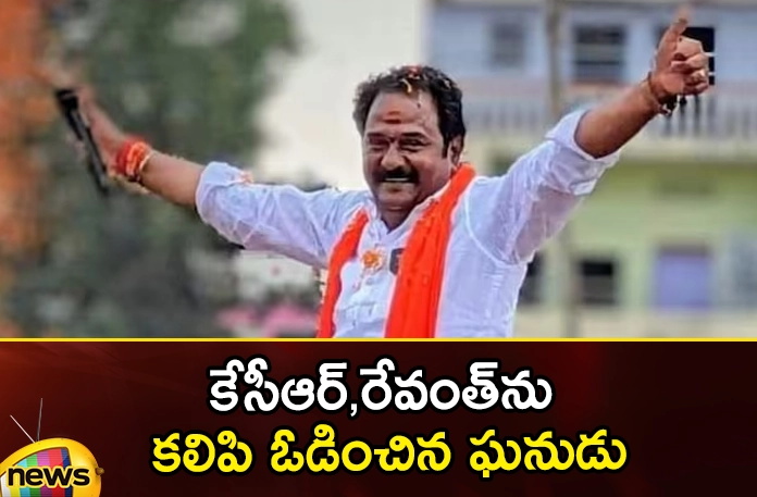 Katipalli defeated KCR and Revanth together Katipalli defeated KCR and Revanth together,Katipalli defeated KCR,KCR and Revanth together,Katipalli Venkataramana Reddy, BJP,KCR,Congress, Brs , Congress,Telangana angry with KCR,Telangana Assembly Elections 2023,assembly seat, Telangana Election,Mango News,Mango News Telugu,Katipalli Latest News,Katipalli Latest Updates,Telangana Assembly polls,Congress Telangana Win,Revanth Reddy Wins,Assembly Election Results 2023,Telangana Latest News and Updates
