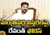 Cabinet Expansion Soon Who is in the Race,Cabinet Expansion Soon,Who is in the Race,CM Revanth reddy, Congress government, Revanth reddy cabinet, Telangana, Ministers,Mango News,Mango News Telugu,Pressure on Revanth,Revanth for cabinet expansion,Cabinet Expansion Latest News,Cabinet Expansion Latest Updates,Cabinet Expansion Live News,Telangana Latest News,Revanth reddy Live Updates,Telangana Latest News And Updates