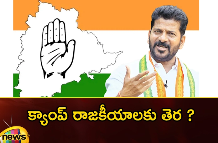 Telangana Congres camp politics? Telangana Congres camp politics,Congres camp politics,Telangana Congres camp,Telangana Exit Polls 2023, Telangana Polls 2023,Telangana Elections 2023,Congress party,votes,Telangana Assembly Elections 2023, assembly seat, BJP,BRS, YCP,Telangana Congres camp politics,Mango News,Mango News Telugu,Telangana Elections 2023,Telangana Elections Latest News,Telangana Elections Latest Updates
