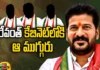 Congress Focused on Lok Sabha Elections,Congress Focused on Lok Sabha,Focused on Lok Sabha Elections,CM Revanth reddy, Mynampally Hanmanth rao, Firoz Khan, Addanki Dayakar, Revanth reddy cabinet,Mango News,Mango News Telugu,2024 Lok Sabha elections,Lok Sabha Elections Latest News,Lok Sabha Elections Latest Updates,Lok Sabha Elections Live News,CM Revanth reddy Latest News,CM Revanth reddy Latest Updates