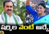 Lets Follow Sharmila RKS Sensational Comments, Lets Follow Sharmila, RKS Sensational Comments, RKS Sensational On Sharmila, RKS Comments On Sharmila, Alla Ramakrishna Reddy, Mangalagiri, YS Sharmila, Congress, Latest RKS Sensational Comments On Sharmila, CM Jagan, YCP Party, AP MP Elections, Andhra Pradesh, AP Polictical News, Assembly Elections, Mango News, Mango News Telugu