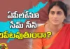 Sharmila Will Get The Same Scene Repeat Itself In AP, Sharmila Will Get The Same Scene, Same Scene Repeat Itself In AP, Telangana Congress, AP congress,YS Sharmila, AP, Isnt It Time For Sharmila, Latest Sharmila Political News, CM Jaga, Chandrababu Naidu, AP CM, Andhra Pradesh, AP Polictical News, Assembly Elections, Mango News, Mango News Telugu