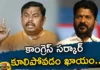 Rajasingh Made Sensational Comments Before The Formation Of The Congress Government,Rajasingh Made Sensational Comments,Before The Formation Of The Congress Government,Rajasingh Sensational Comments,Rajasingh, Revanth Reddy, Congress, BJP, Telangana Politics,Mango News,Mango News Telugu,MLA Raja Singh,Goshamahal Election Result,Telangana Latest News,Telangana Latest Updates,Rajasingh News Today,Rajasingh Latest Updates