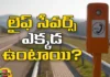 Notice Those Boxes On The National Highway, Notice Those Boxes On Highway, National Highway, Those Boxes On The National Highway, Highways SOS Box,Where Are The Life Savers, SOS Box, Life Savers Boxes, National Highway Life Savers Boxes, Accidents On Highways, Emergencey Call On National Highways, Emergencey Help Boxes On Highway, National Highway News, National Highway Update, Mango News, Mango News Telugu